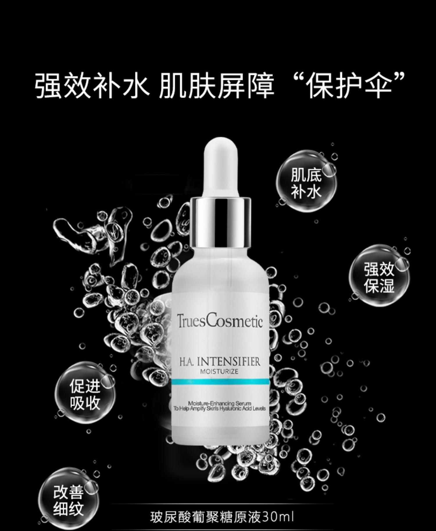 Hyaluronic Acid serum