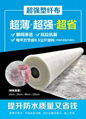 塑纤布替代缝织聚酯布 1
