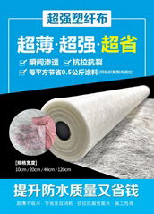 塑纤布替代缝织聚酯布
