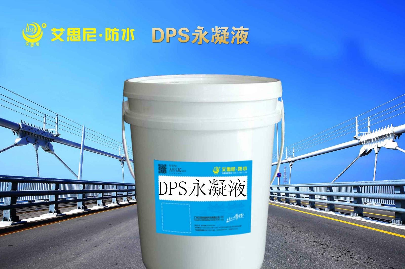 供應廣州艾偲尼DPS防腐防水劑 3