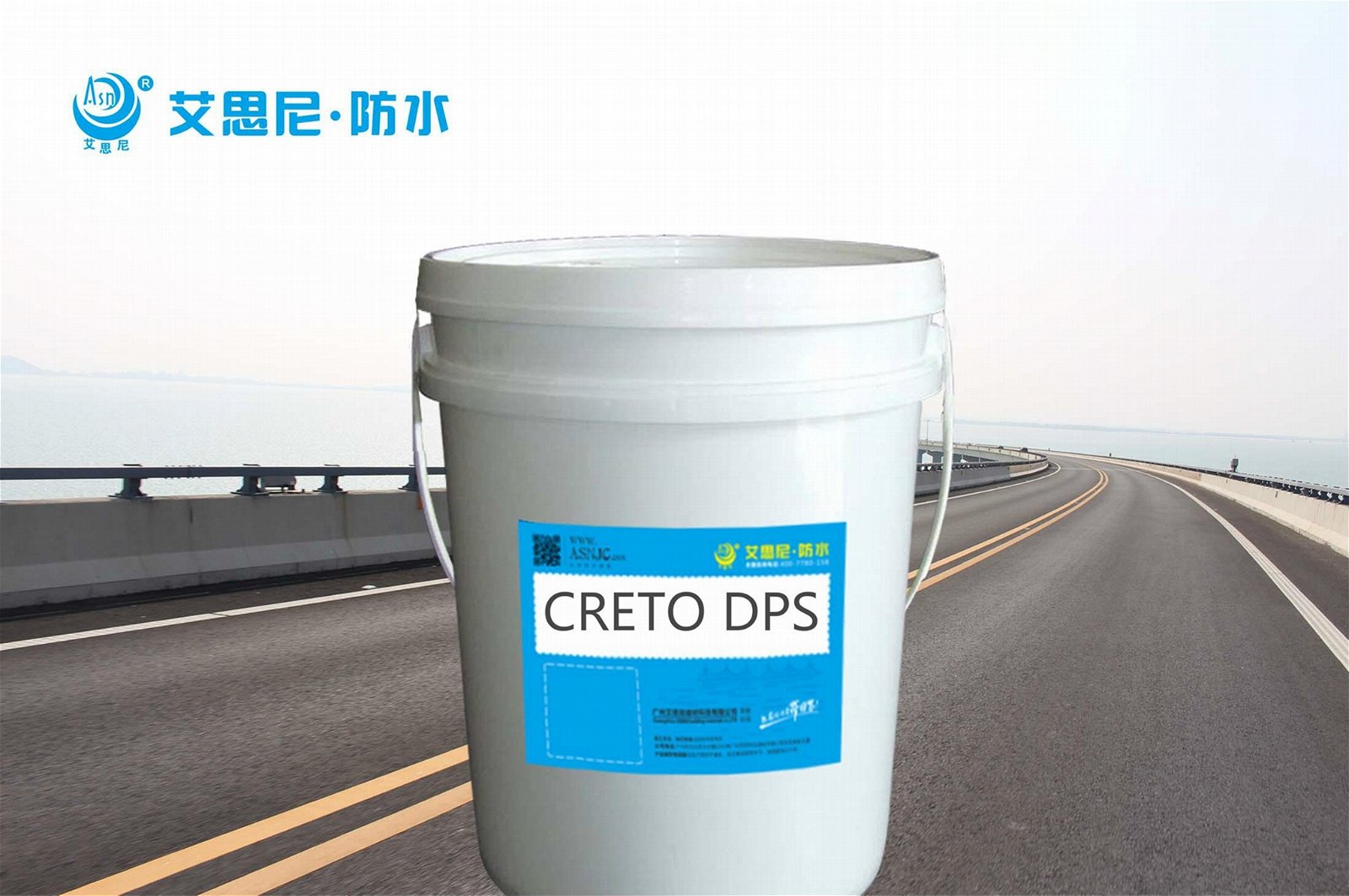 供應廣州艾偲尼DPS防腐防水劑 4