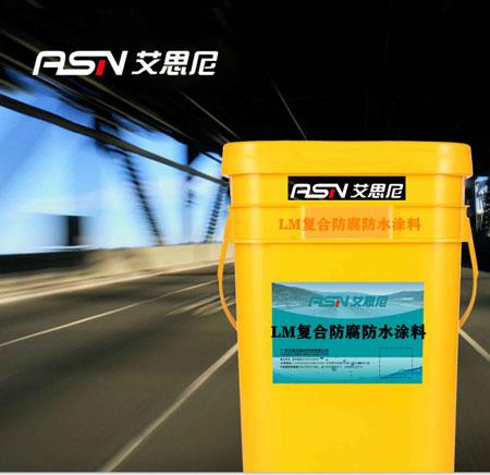 LM复合防腐防水涂料双组份防腐防水涂料 2
