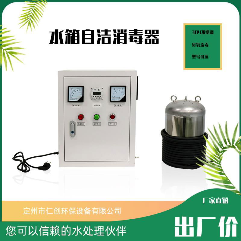 Rc-wts-10g-ozone sterilizer