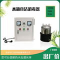 Rc-wts-10g-ozone sterilizer 1