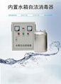 Rc-wts-10g-ozone sterilizer 4