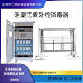 RC-MQ-4-6-open channel rack ultraviolet