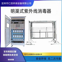 RC-MQ-4-6-明渠排架式紫外線殺菌器