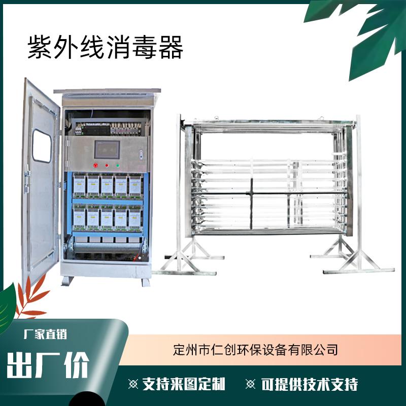 RC-MQ-4-6-open channel rack ultraviolet sterilizer 5