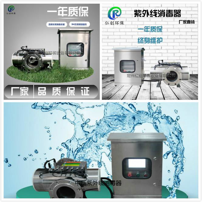 Shenzhen medium pressure ultraviolet sterilizer 5