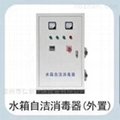 Ozone self-cleaning sterilizer for external water tank in Shenzhen 5