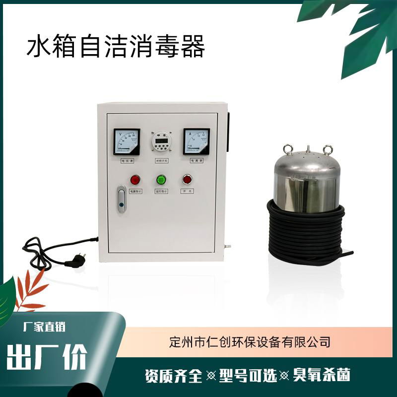 深圳內置水箱臭氧自潔消毒器小區二次供水 5