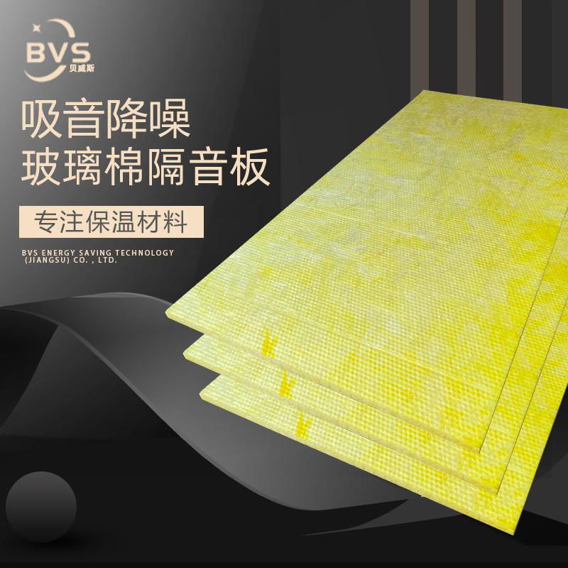 BVS Fiberglass Insulation Blanket. 4