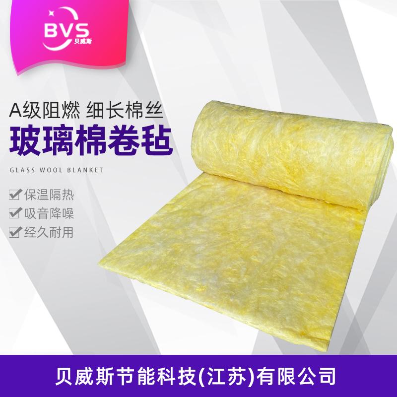 BVS Colorful Fiberglass Insulation Roll Fireproof And Soundproof Blanket 2