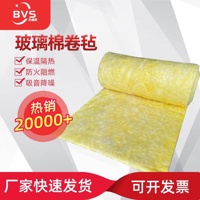 BVS Colorful Fiberglass Insulation Roll Fireproof And Soundproof Blanket 3