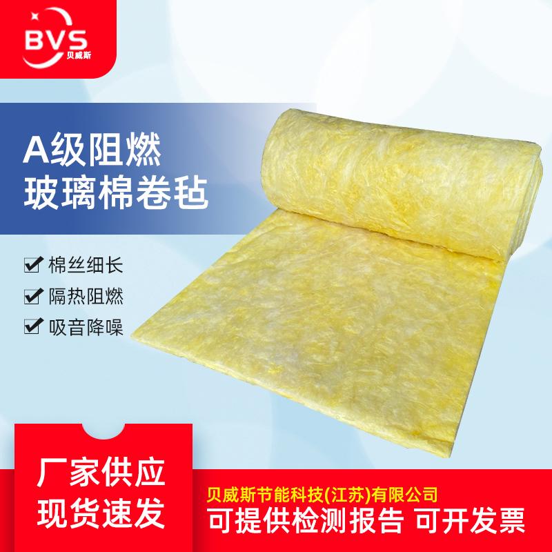 BVS Colorful Fiberglass Insulation Roll Fireproof And Soundproof Blanket 4