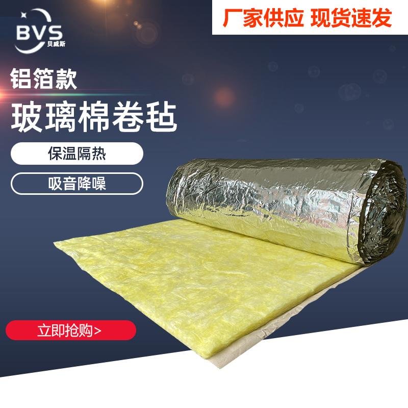 BVS Fiberglass Insulation Roll with FSK Foil Faced 3