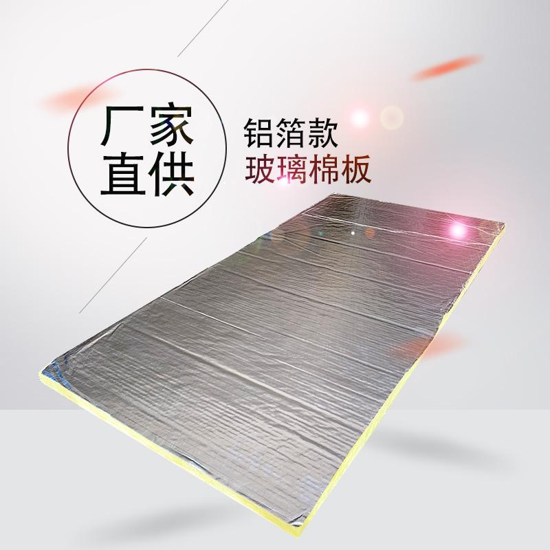 BVS Fiberglass Insulation Blanket Foil-Clad Glass Wool Blanket