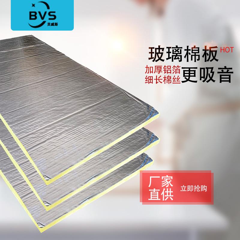 BVS Fiberglass Insulation Blanket Foil-Clad Glass Wool Blanket 2