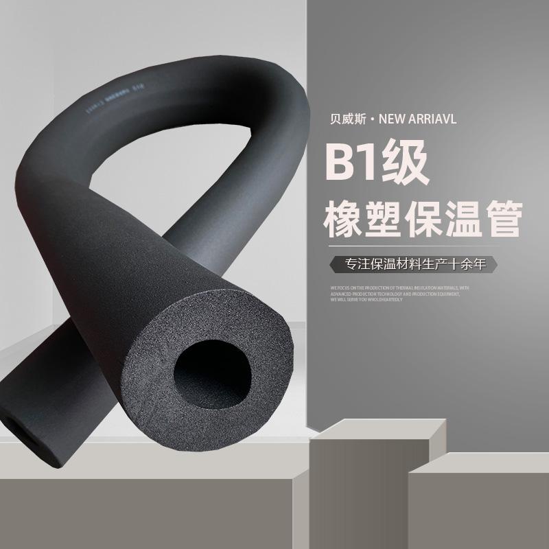 BVS Rubber Tubing Pipe Insulation, Black 2