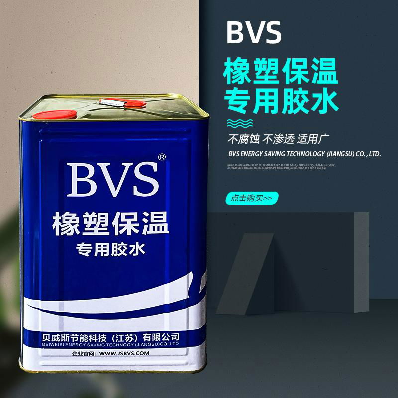 BVS Special Glue for Rubber for Insulation Soundproofing and Filling Voids 3