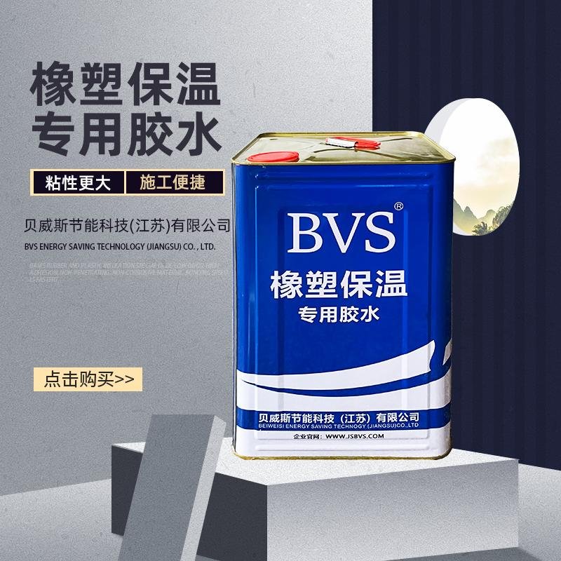 BVS Special Glue for Rubber for Insulation Soundproofing and Filling Voids 4