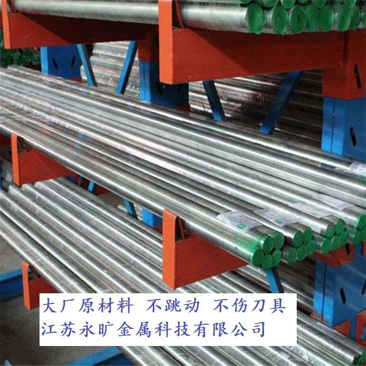 High hardness electromagnetic stainless steel