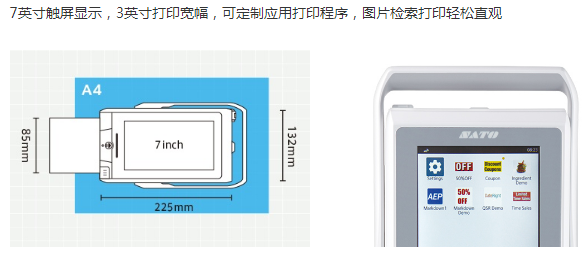 全國一級總代直供SATO智能觸屏標籤打印機 5