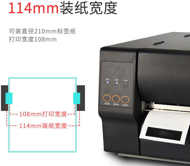 全國一級總代直供SATO輕型工業條碼打印機 3