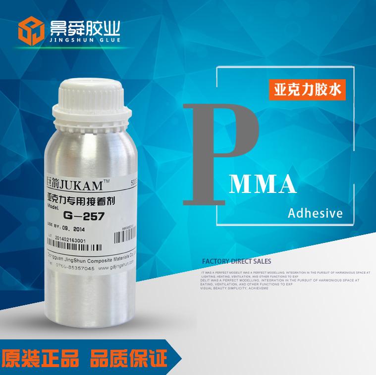 亞克力粘透明PC塑料粘得牢的塑料膠水 2