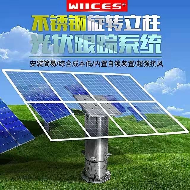 南京市追光式太阳能光伏支架 可增加光伏板40%的发电量 5