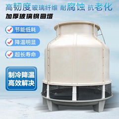 Round Cooling Tower