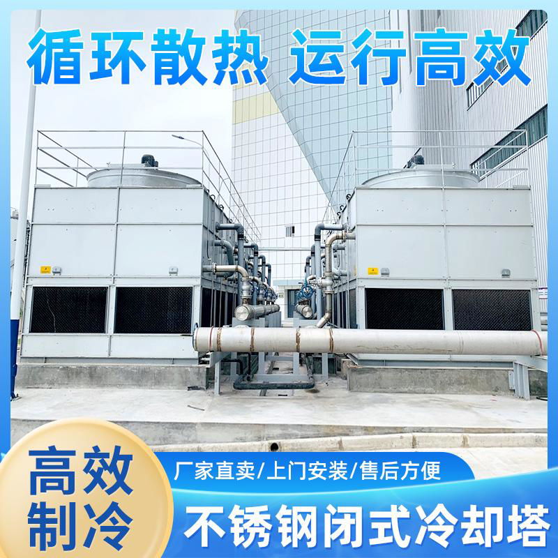 Closed cooling tower 2