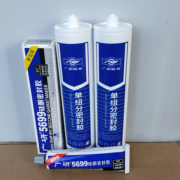 廣研汽車電子機械密封膠G5699工業密封膠金屬平面免墊膠 4