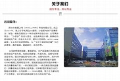 Shenzhen intelliARK Technology Co., Ltd