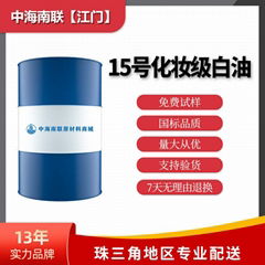 厂家直供15号化妆级白油透明石蜡油轻质白矿油橡塑制品润滑油保