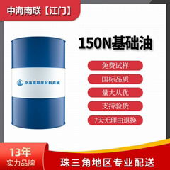 厂家直供150N基础油工业白油透明印花油调剂汽车润滑油二类基础油