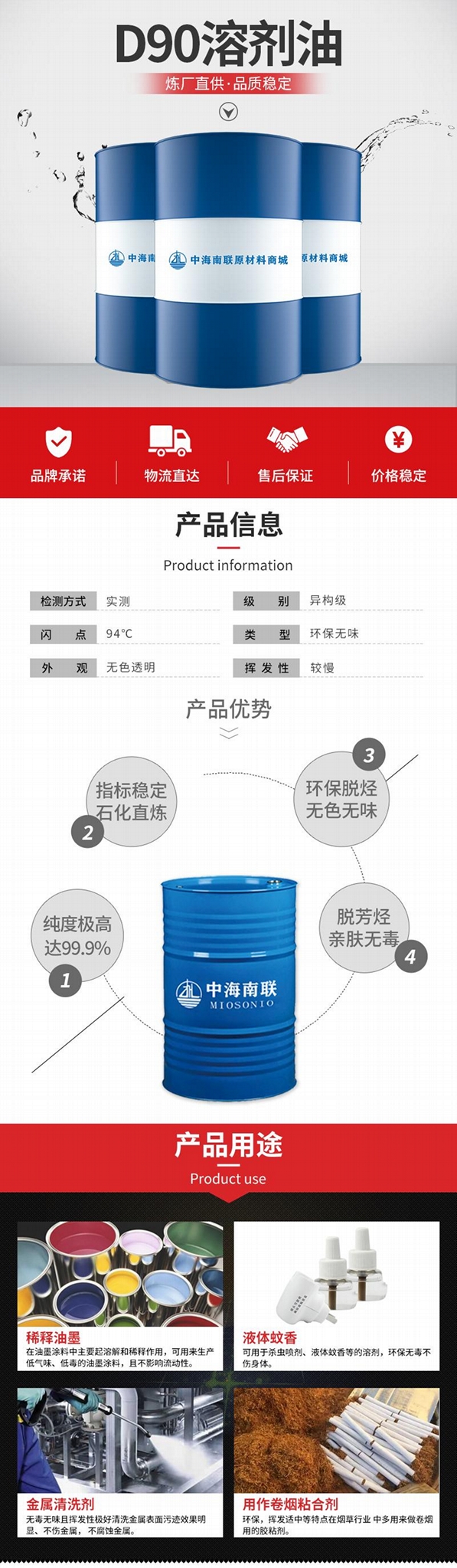 国标异构D90溶剂油轻质无味快干清洗卷烟胶粘剂纺织印染脱芳白油 3