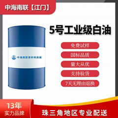 工業品級白油5號白礦油縫紉機油礦物油橡膠塑料填充石蠟油潤滑油