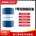 7號化妝品級白油白礦油無味機械潤滑油液體石蠟油基礎油 2