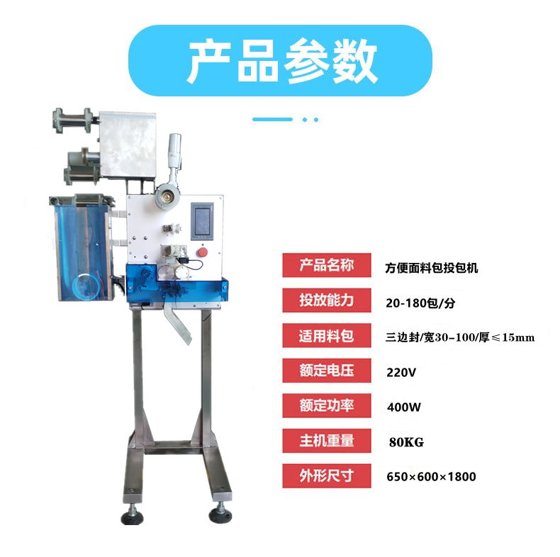 方便面料包自动投包机酱料包自动投包机自动分切机
