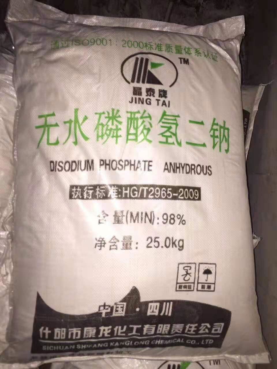 Trisodium phosphate industrial trisodium phosphate 2