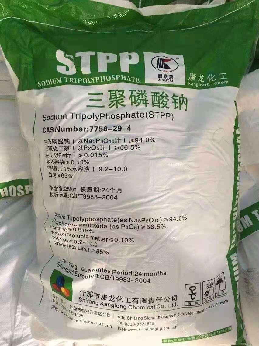 Industrial grade sodium tripolyphosphate 96% 3