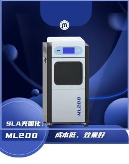 丸氏科技ML200专业级光固化3D打印机