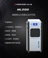 丸氏科技ML200專業級光固化3D打印機 4
