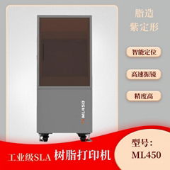 丸氏科技ML450工業級SLA光固化3D打印機