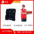 普通樹脂打印服務