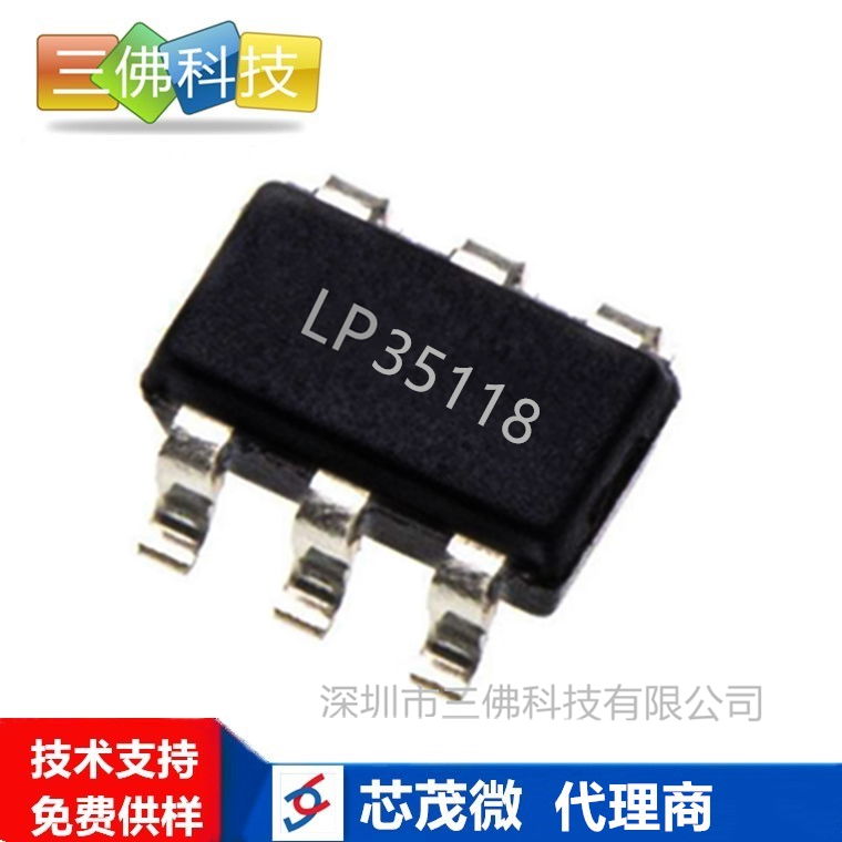 LP35118 兼容MP6908同步整流IC 