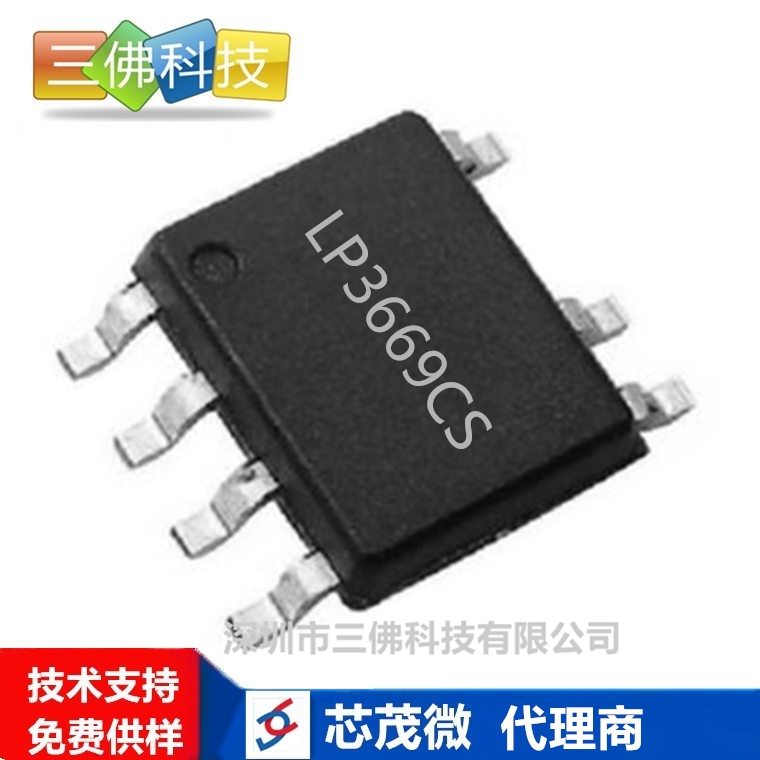12V500mA隔離型電源IC LP3669CS 