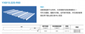 上海鋼結構維護廠家YX15-2