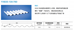 上海鋼結構維護廠家YX35-130-780彩鋼板